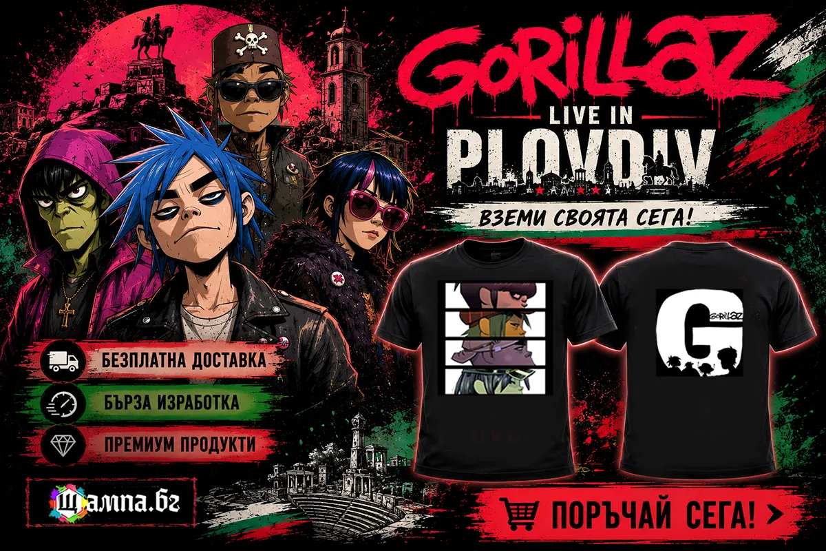 GORILLAZ - НЕ ХОДИ БЕЗ ТЕНИСКА